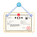 濠江资质代办
